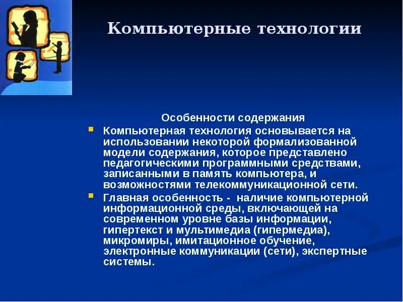 ПЕДАГОГИЧЕСКИЙ СОВЕТ "ИСПОЛЬЗОВАНИЕ ВОЗМОЖНОСТЕЙ ЦИФРОВОЙ ОБРАЗОВАТЕЛЬНОЙ СРЕДЫ 