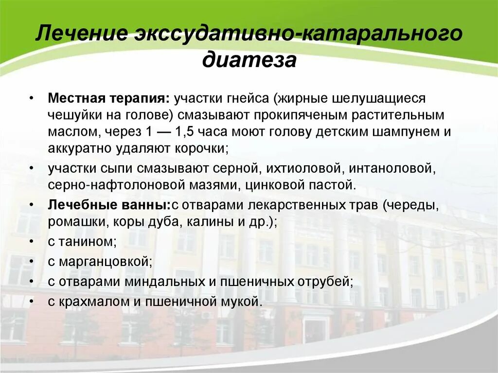 Причины экссудативно катарального диатеза. Экссудативно катаральный диатез. экссудативно-катаральный диатез у детей. экссудативно-катаральный диатез (экд). экссудативно-катаральный диатез у детей лечение.