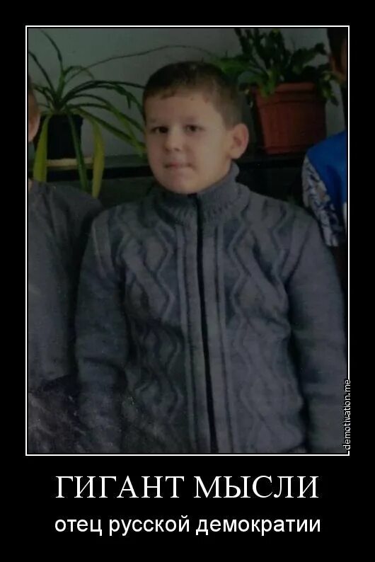 Гигант мысли отец. Гигант мысли отец русской демократии. Гиганты русской демократии. Гигант мысли отец русской. Мысль гиганта демократия русского отца.