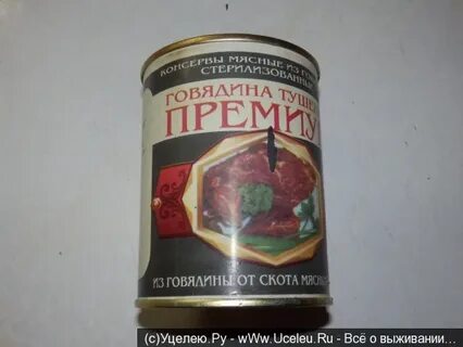 Белорусская тушенка какая самая