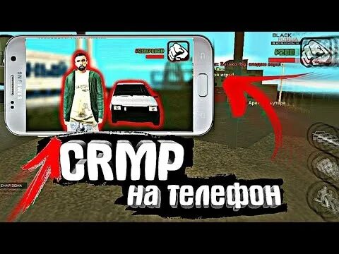 Карта крмп мобайл. Русь мобайл крмп. Русь мобайл крмп. Бонусные крмп мобайл проекты. Крмп мобайл.
