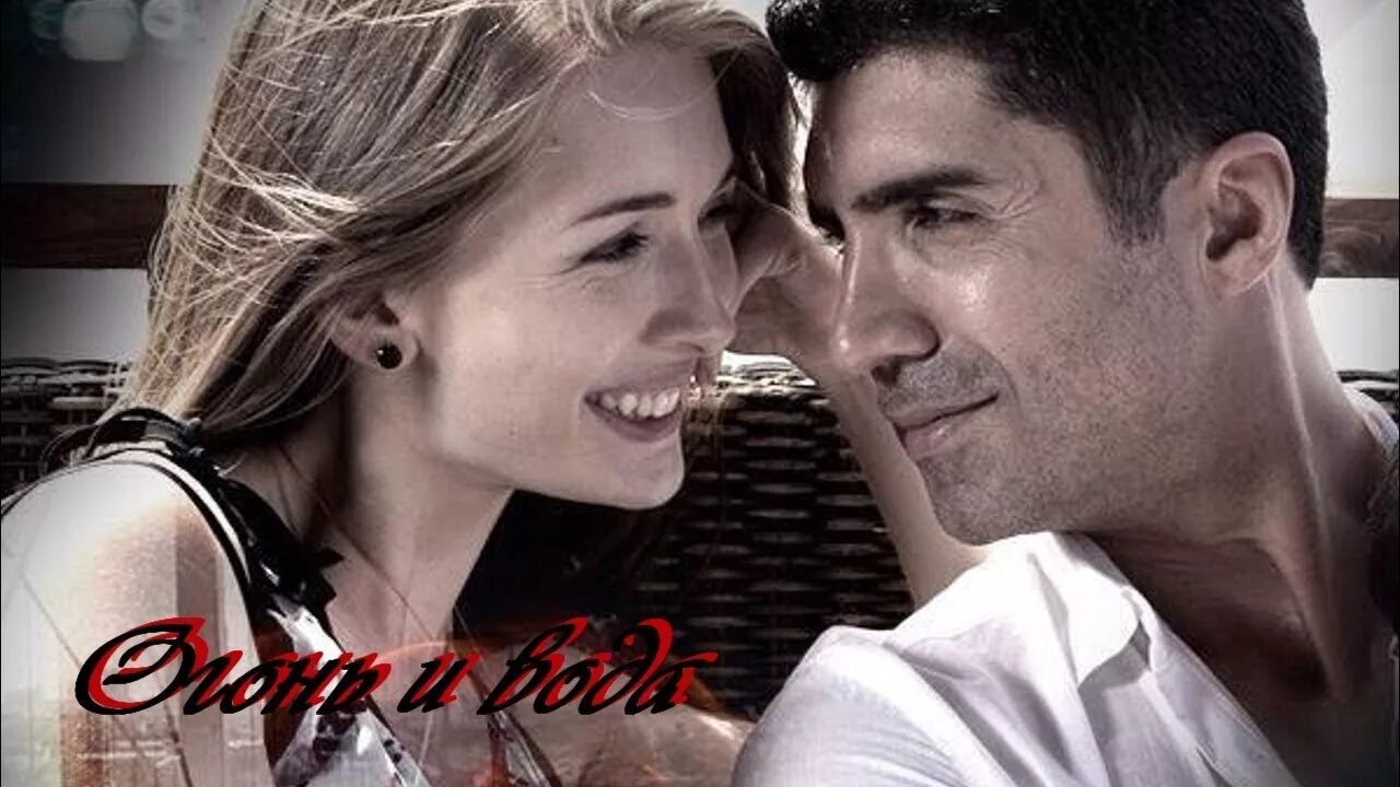 Огонь и вода турецкий фильм. Су атеш. Огонь и вода. Озджан дениз фильм вода и огонь. Су атеш.