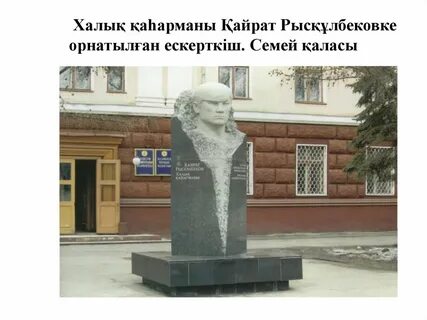 Герои независимости