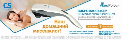 Можно ли вибромассажером