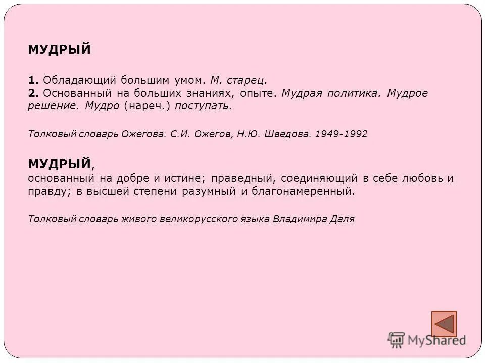 Мудрое решение. День умного человека. Мудрое решение. Мучительные раздумья афоризмы. Цитаты про уборку.