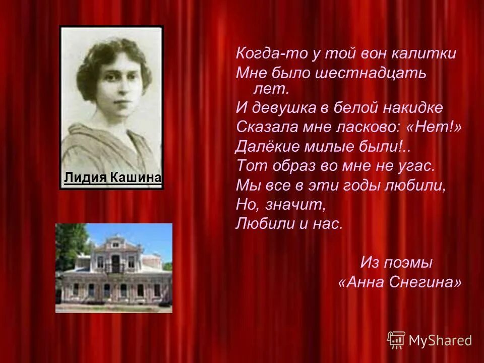 Руки милой пара лебедей есенин. Руки милой пара лебедей. Есенин пара лебедей. Пара лебедей есенин. Руки милой пара лебедей есенин стих.