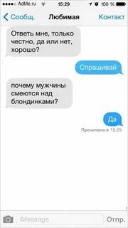 Как ответить парню на поздравление
