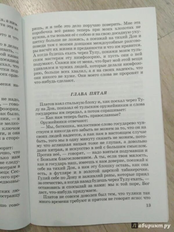 Вопросы и задания по рассказу н. Человек на часах лесков тест. Человек на часах лесков тест. Рассказ человек на часах лесков. Вопросы и задания по рассказу н.