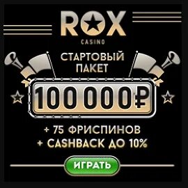 Rox official