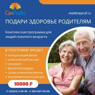 Дарю здоровье