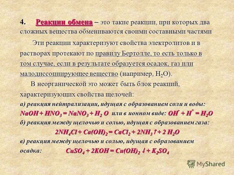 ввиду как пишется. не пишектсяраздельно с. в каких случаях не пишется слитно. в течение как пишется слитно или раздельно. неисчислимый как пишется.