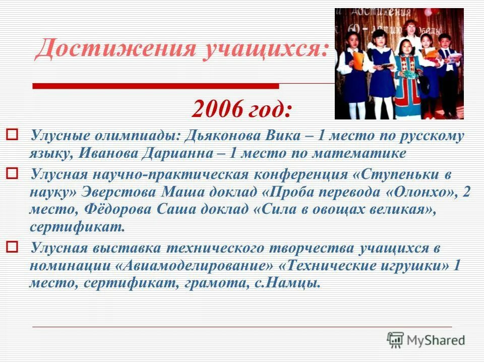 Спортивно одаренные дети. Достижения школьников. Оформление достижений школьников. Достижения школьника. Награждение победителей.