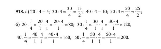 5 Класс Никольский математика учебник задание 918. Математика 5 класс страница 202 номер 918.