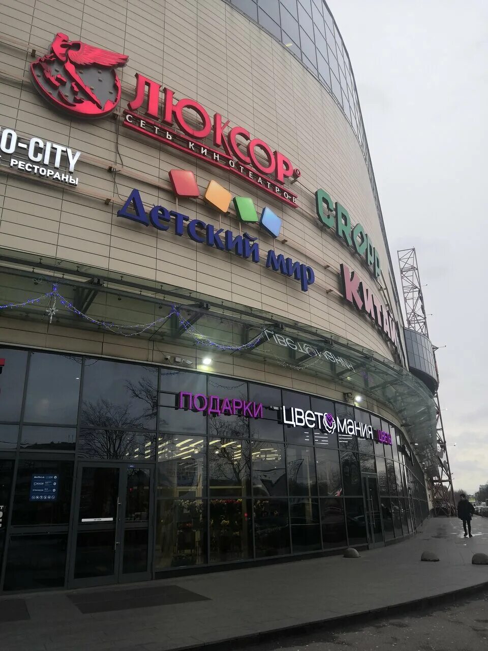 метро бухарестская тц континент. тц континент спб бухарестская. бухарестская 30 санкт-петербург. трц континент на бухарестской санкт-петербург. бухарестская 32 тц континент.