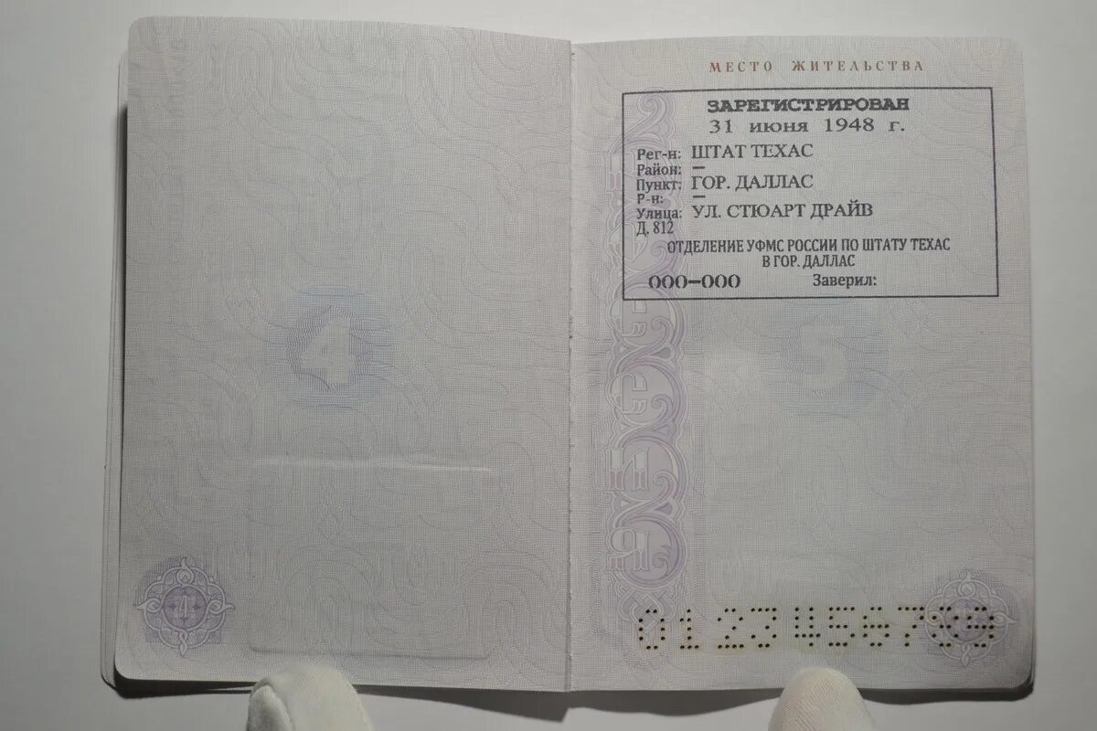 Штамп прописки. Страница паспорта место жительства. Страница паспорта с пропиской. Местопрориски в паспорте. Штамп прописки в москве.