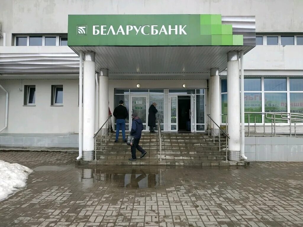 Беларусбанк Витебск. Беларусбанк Витебск город. Московский 8 Витебск. Беларусбанк Витебский проспект Могилёв.