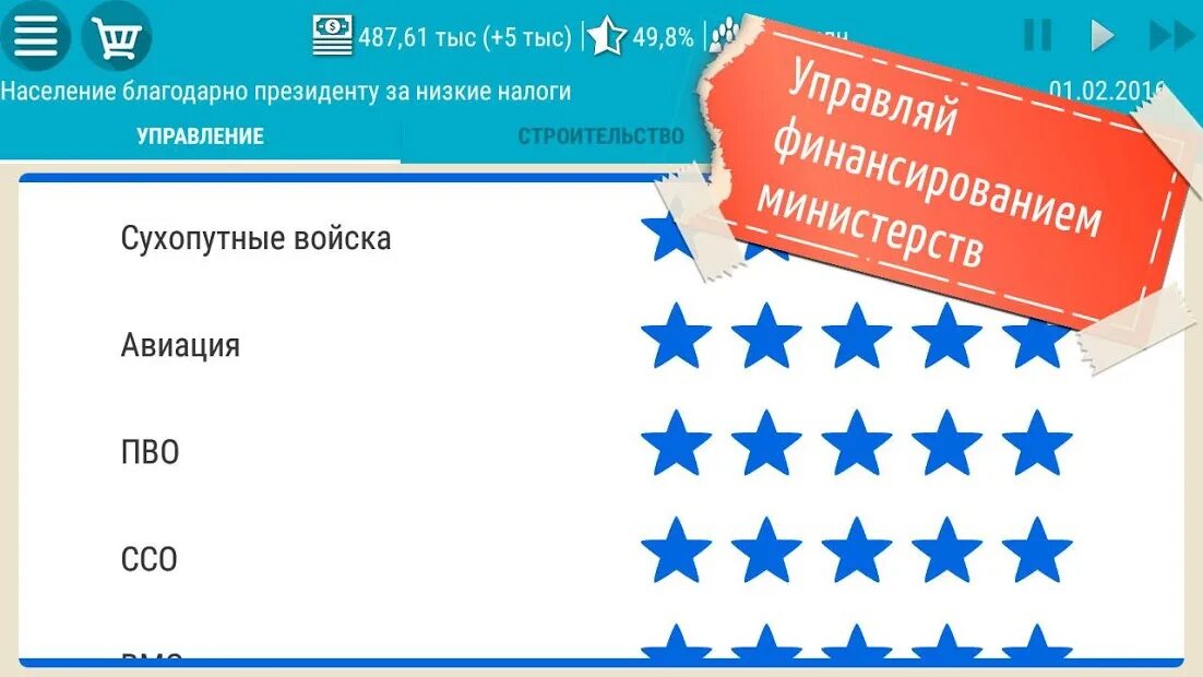 Симулятор президента мод. Симулятор президента Lite. Симулятор президента 1. Симулятор президента Oxiwyle. Стань президентом игра