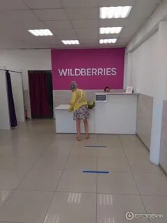 Со скольки работает валдбериес