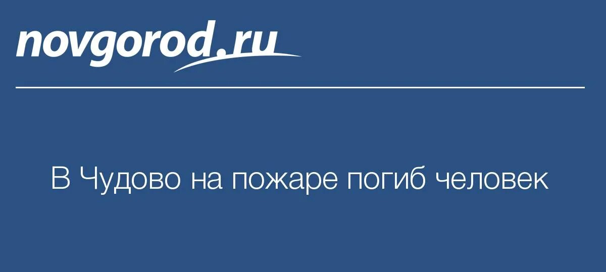 Погода чудово на 10 дней новгородской области. Чудово в контакте. Малые Господа доктора развить Чудово картинки.