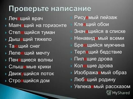 Маячащий