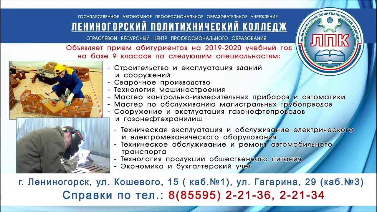 Колледж Политех (43 Фотo)