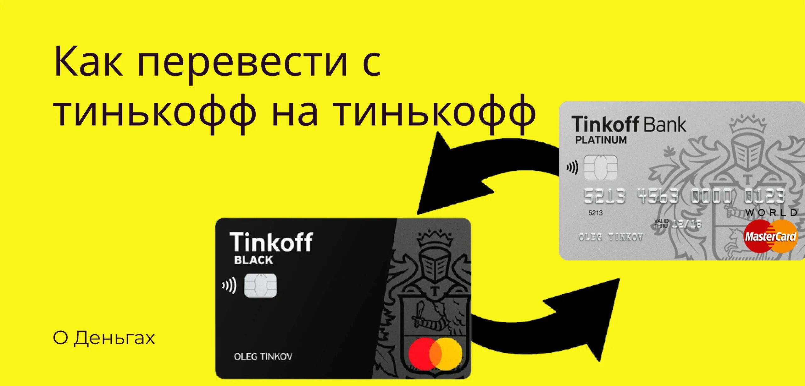 Карта visa тинькофф. Тинькофф виза или Мастеркард. Карта тинькофф Мастеркард. Карта тинькофф это visa или MASTERCARD. Карта тинькофф виза.