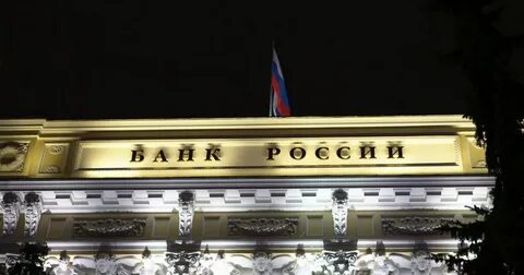 Центробанк телефон