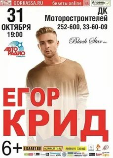 Николаенко афиша 2024