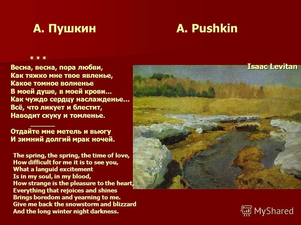 как грустно мне твое явление
