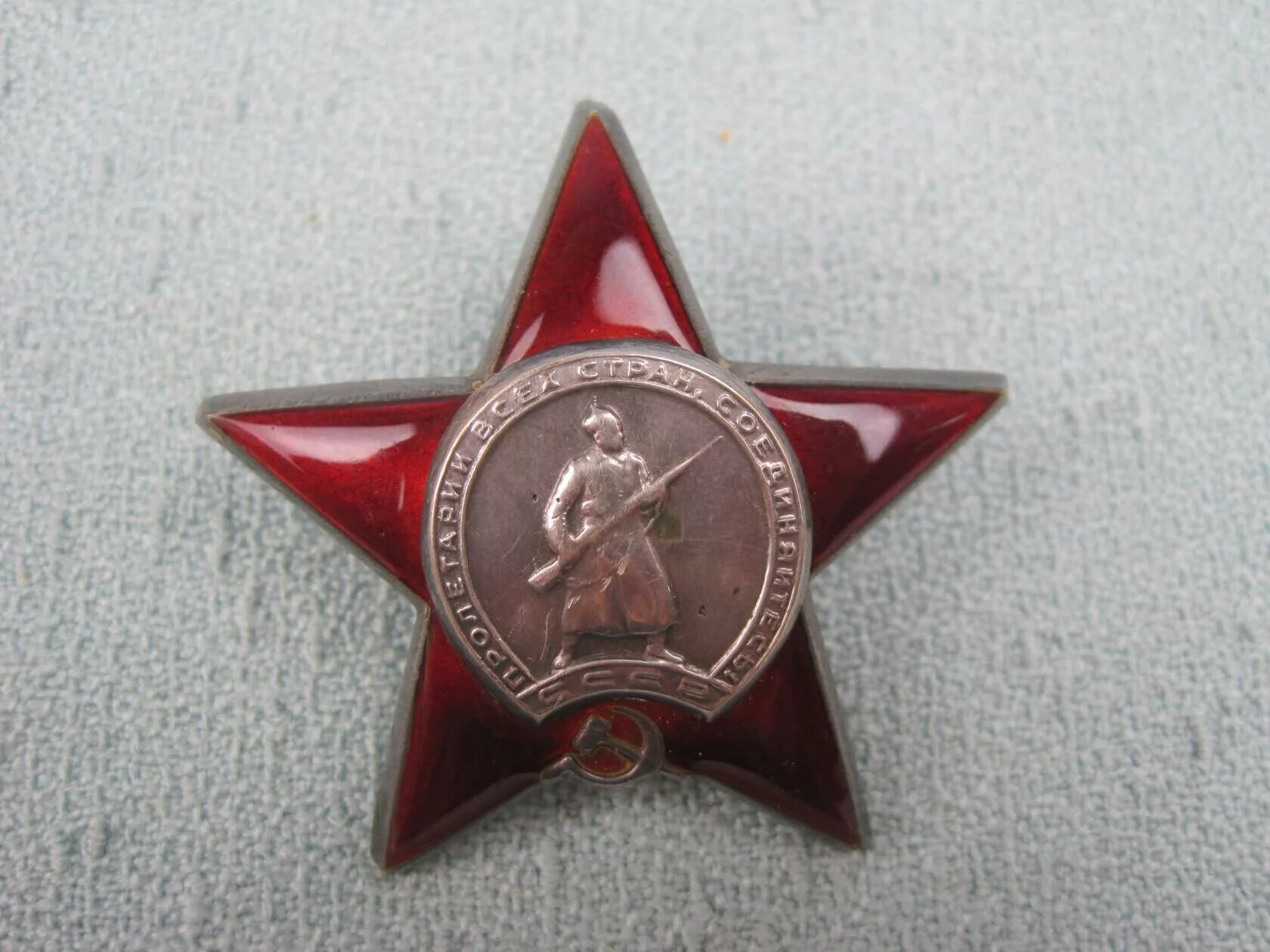 Орден красной звезды 1945