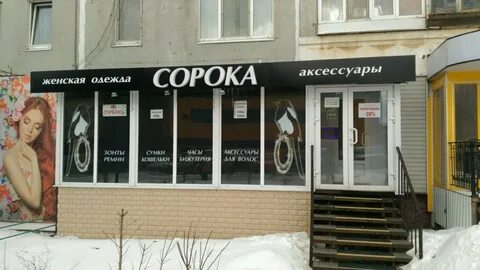 Тула магазин женской