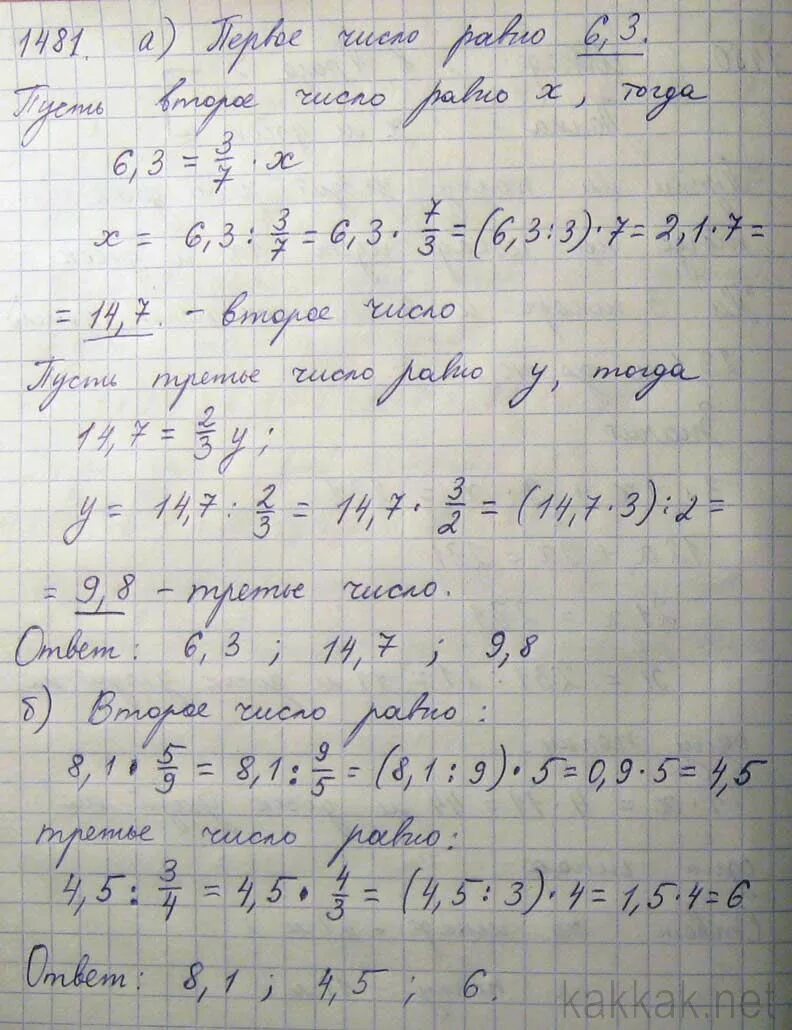 Первое число 6 3 и составляет. Первое число равно 6 3 и составляет. Задача 1 1 1 равно 6. Числа 2-6 решить. Первое число 6.3 и составляет 3/7 второго числа.