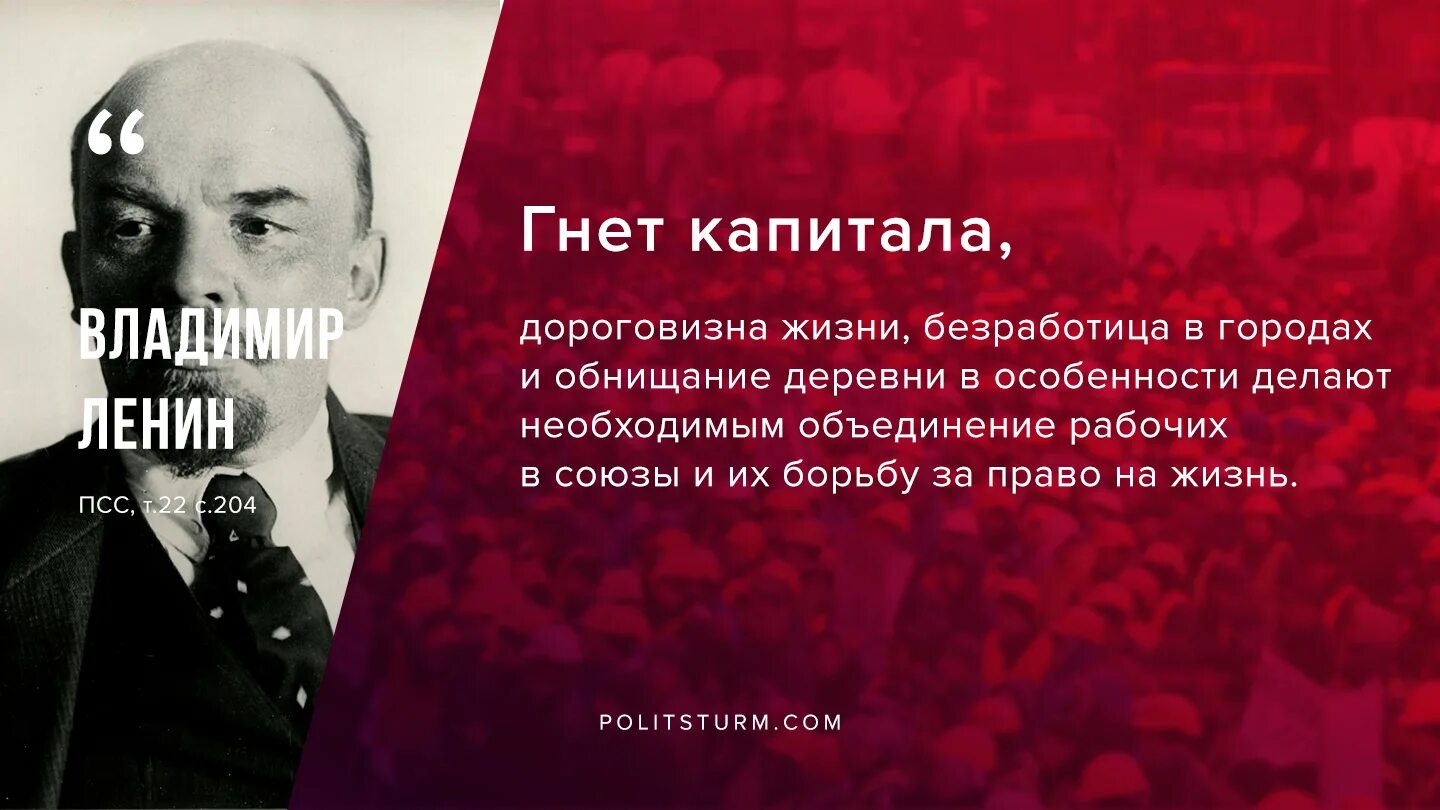 Лозунг поражение своего правительства. Цитаты Ленина о капитализме. Высказывания Ленина о капитализме. Ленин и рабочие. Цитаты Ленина.