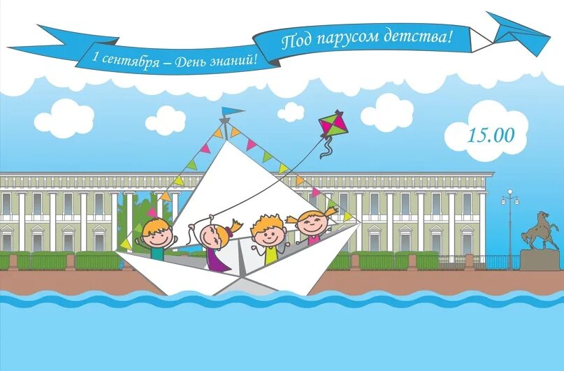 Ноты белый парус фортепиано. Песни парус детства. Под алым парусом мечты. Школа искусств гармония волжский. Корабль детства.