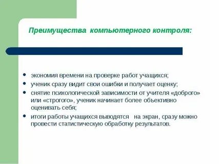 Проверка работ учащихся