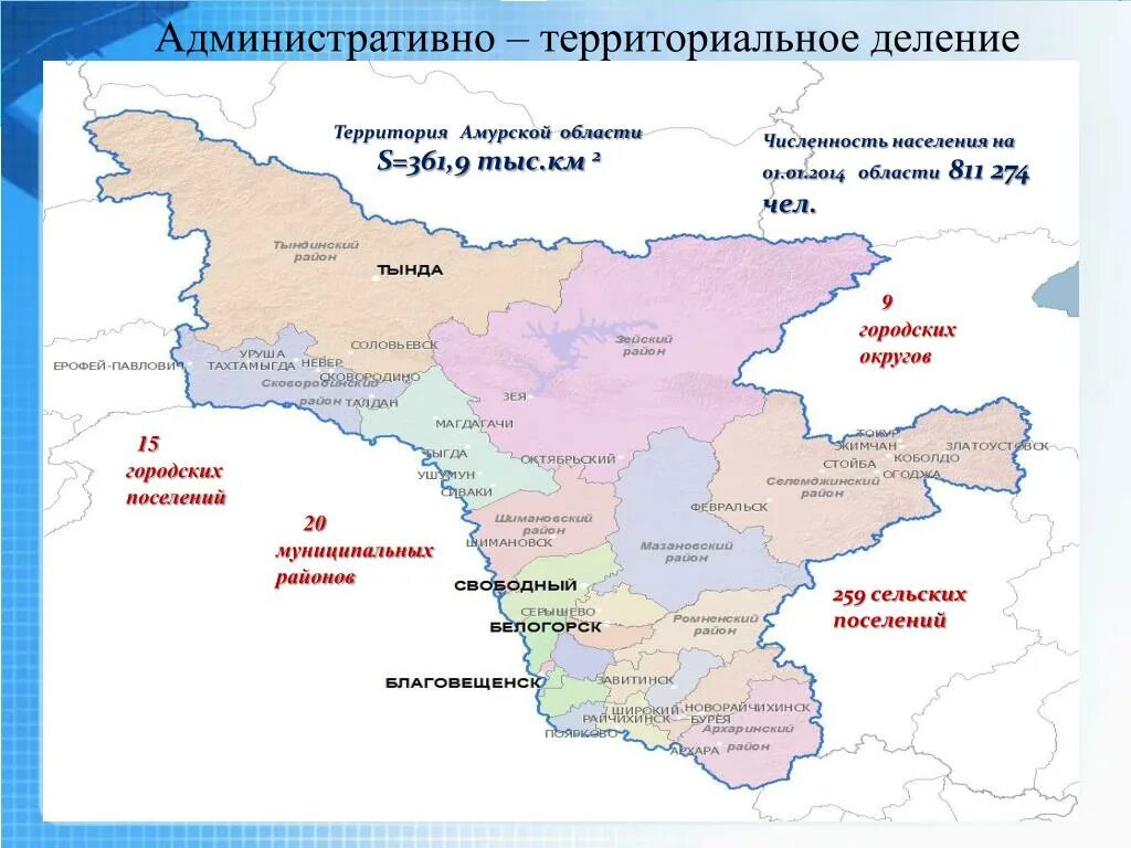 Карта административно территориального деления. Административное деление Амурской области. Административное деление Амурской области карта. Административно-территориальное деление Киргизии, карты. Схема административного деления Амурской области.