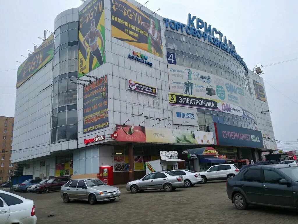 Тц кристалл пролетарская. Торговый центр кристалл. Торговый центр кристалл. Торговый центр кристалл. Тц кристалл пролетарская.
