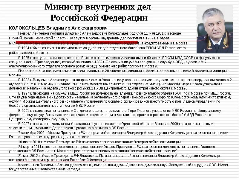 Постановление правительства овд