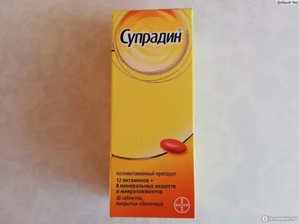 Супрадин инструкция по применению отзывы