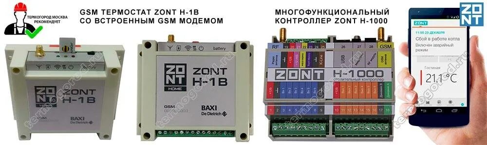 Контроллер zont h 1v 02. Контроллер zont h-2000+. отопительный контроллер zont h-1v.02. аккумулятор zont h-1v.