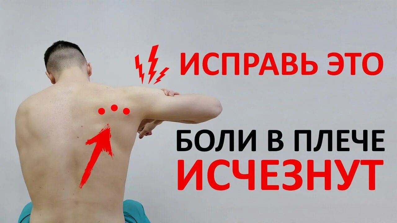Боли в плечах и бедре. Болят плечи психосоматика. Боли в плечах и бедре. При болях в плечевом суставе лекарства. Боли в плечах и бедре.