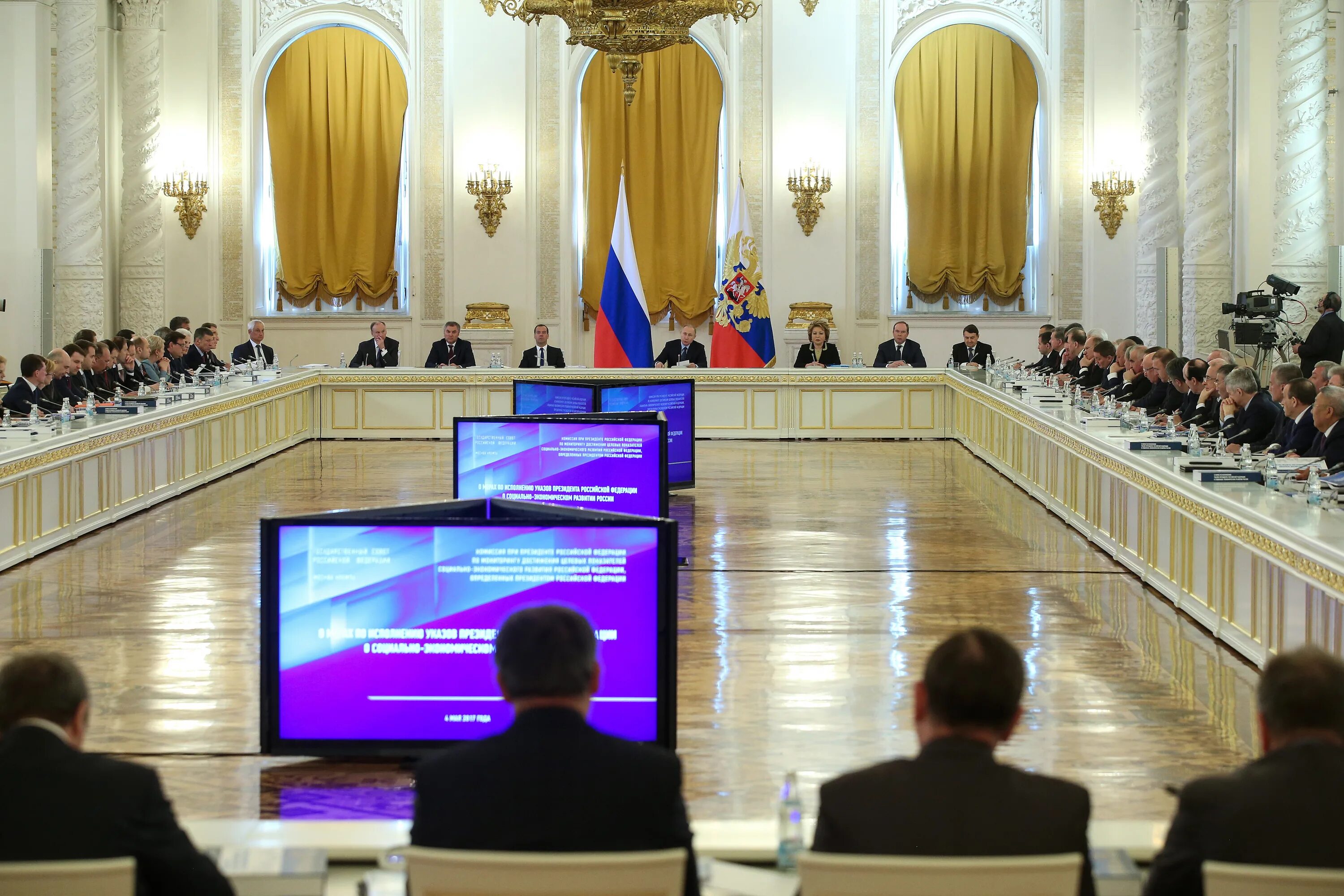 Президиум вышедший