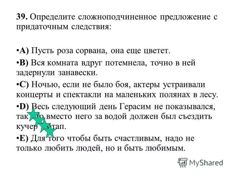 причинно следственные предложения. выражение причинно-следственных отношений в сложном предложении. причинно следственные предложения. причинно следственная связь в сложносочиненном предложении. предложения с причинным значением.