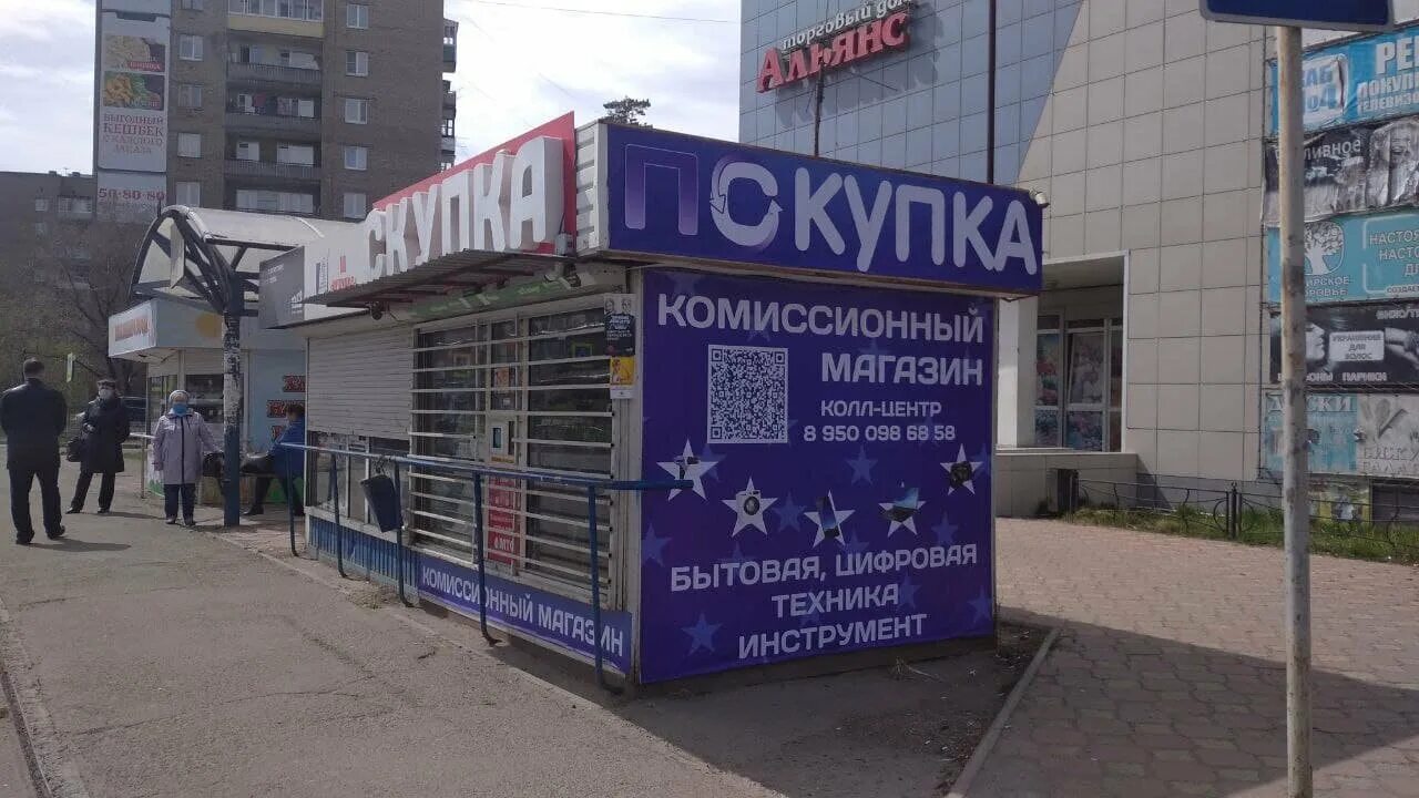 скупка ангарск телефоны. скупка сеть. скупка залог. скупка ангарск телефоны. скупка ангарск телефоны.