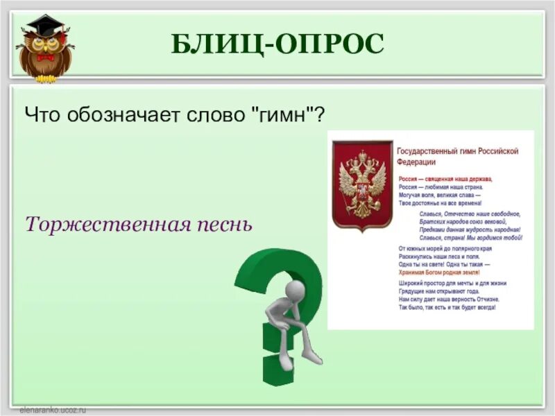 Что обозначает слово презентация. Что означает слово слайд. Обозначение слова бот. Что обозначает слово приватный. Всеконтрольные рф 7 класс