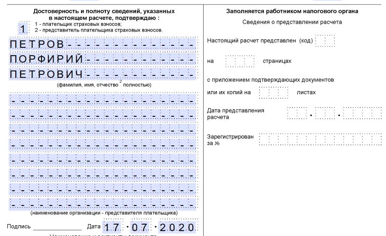 Уведомление об уменьшении патента. Образец заполнения уведомления на уменьшение патента. Заявление на уменьшение патента образец. Уведомление об уменьшении патента на сумму страховых взносов. Уменьшение налога на патент в 2024