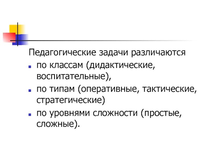 Характеристика видов воспитания. Временные задачи педагогической науки. Виды воспитания и педагогические задачи. Воспитание виды воспитания. Виды воспитания и их функции.