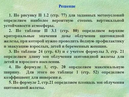 Степень вертикальной