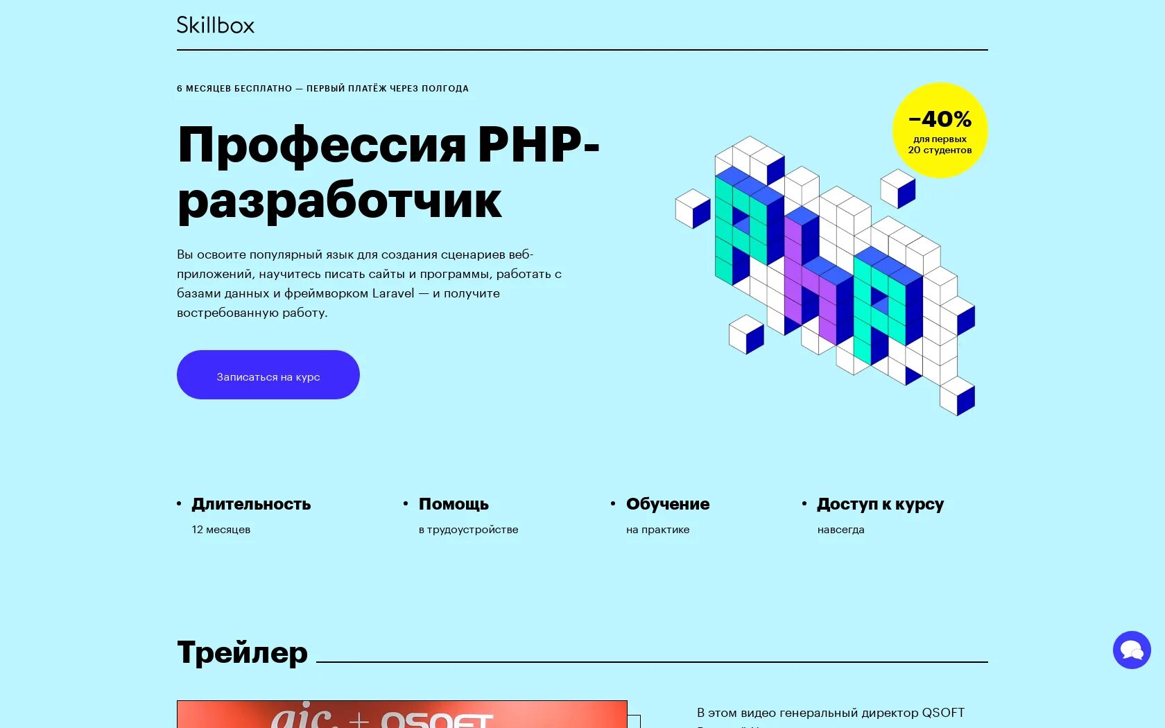 Skillbox разработчик. Php разработчик. скилбокс программирование. skillbox php. skillbox. высшее образование.