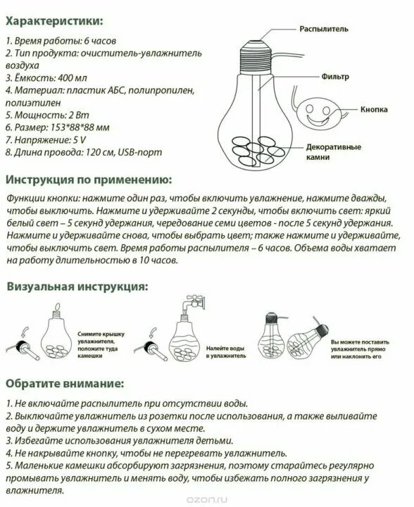Увлажнитель воздуха инструкция по применению на русском. Увлажнитель воздуха-ночник proffi "лампочка". Ph8751. Увлажнитель воздуха proffi ph8751. Proffi "лампочка" ph8751. Увлажнитель воздуха proffi ph8752